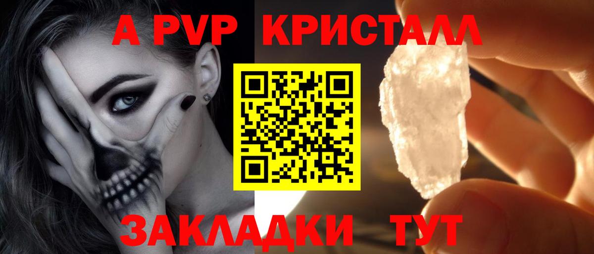 A PVP VHQ  A-PVP СК КРИС  Ульяновск  Вход с VPN 