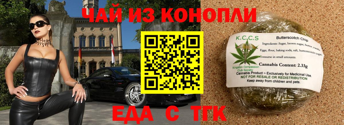 Canna-Cookies марихуана  Вход с VPN  Ульяновск 