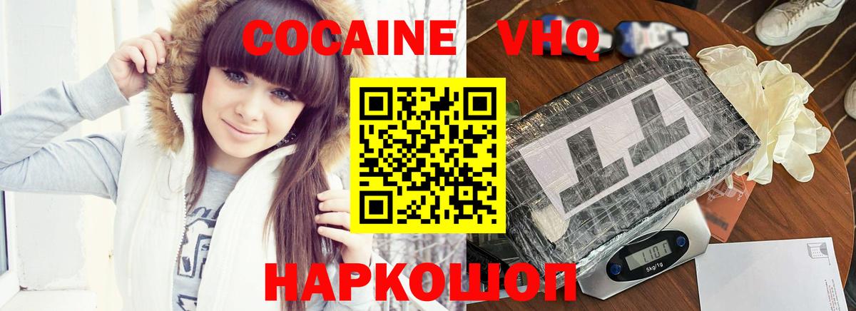 COCAIN Колумбийский  Кокаин Боливия  Вход с VPN  Ульяновск 