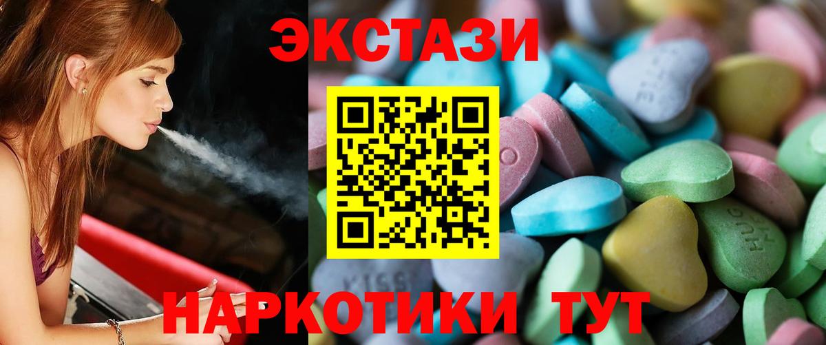 Ecstasy  Экстази mix  Вход с VPN  Ульяновск  Ecstasy бентли 