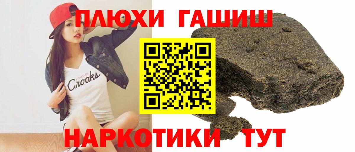 Гашиш убойный  закладки  Ульяновск  Вход с VPN  ГАШ гарик 