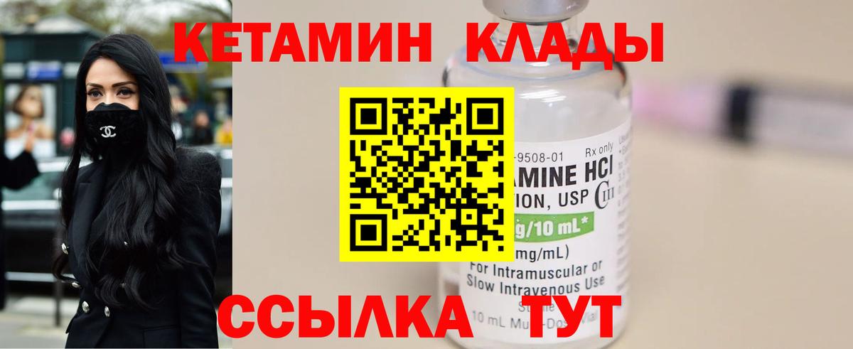 Ульяновск  Кетамин ketamine  Вход с VPN  Кетамин ketamine 