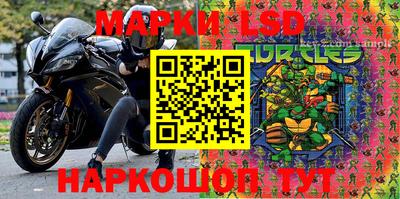 марки lsd Ливны