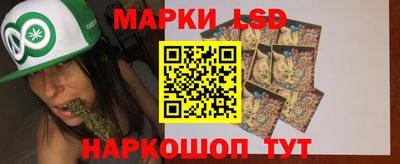 марки lsd Ливны