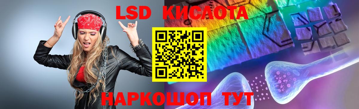 ЛСД экстази кислота Ульяновск