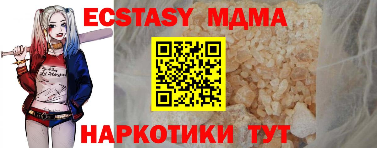 MDMA Molly Ульяновск