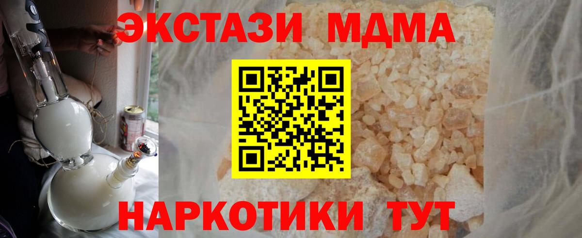МДМА VHQ  Вход с VPN  МДМА  MDMA Molly  Ульяновск 