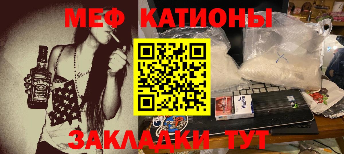 МЯУ-МЯУ  Вход с VPN  Меф  МЯУ-МЯУ мяу мяу  Ульяновск 