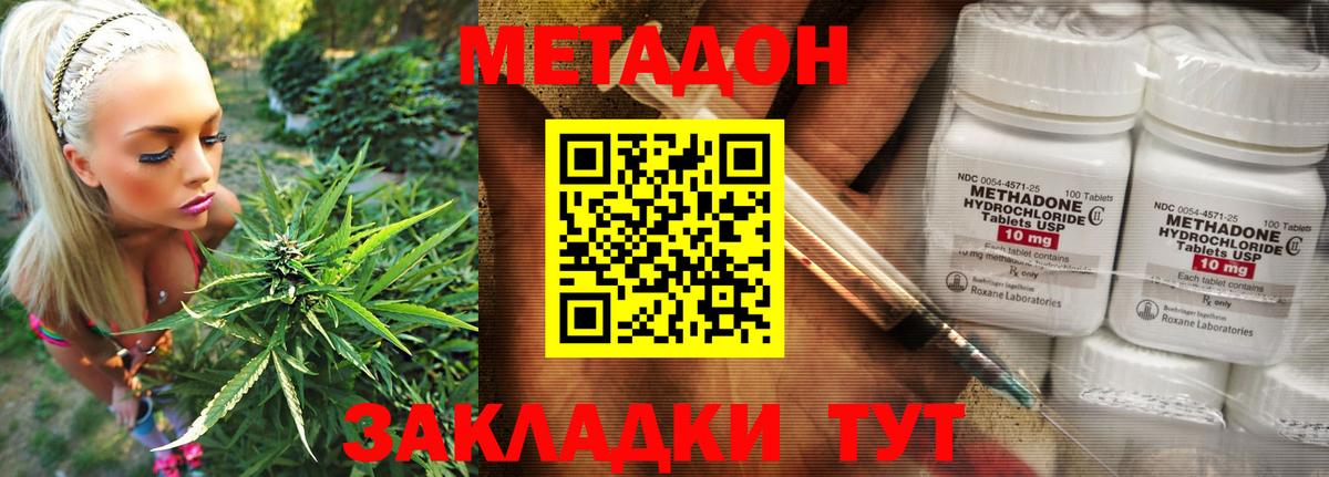 Ульяновск  МЕТАДОН VHQ  маркетплейс клад  Вход с VPN  Метадон мёд 