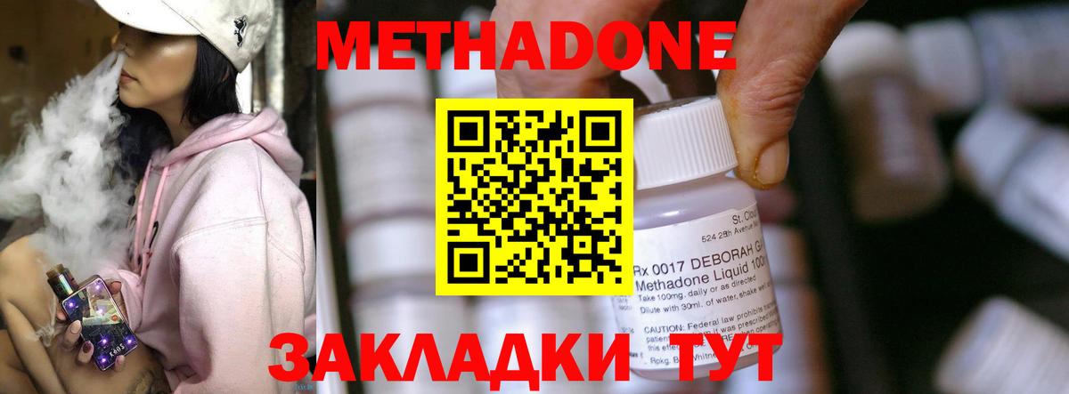 Метадон мёд Ульяновск