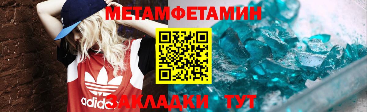 Первитин Methamphetamine  Вход с VPN  Ульяновск 