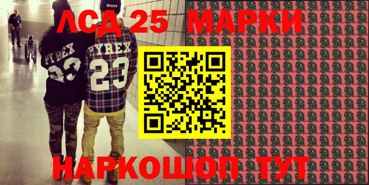 Ульяновск  Наркотические марки 1,5мг  Вход с VPN 