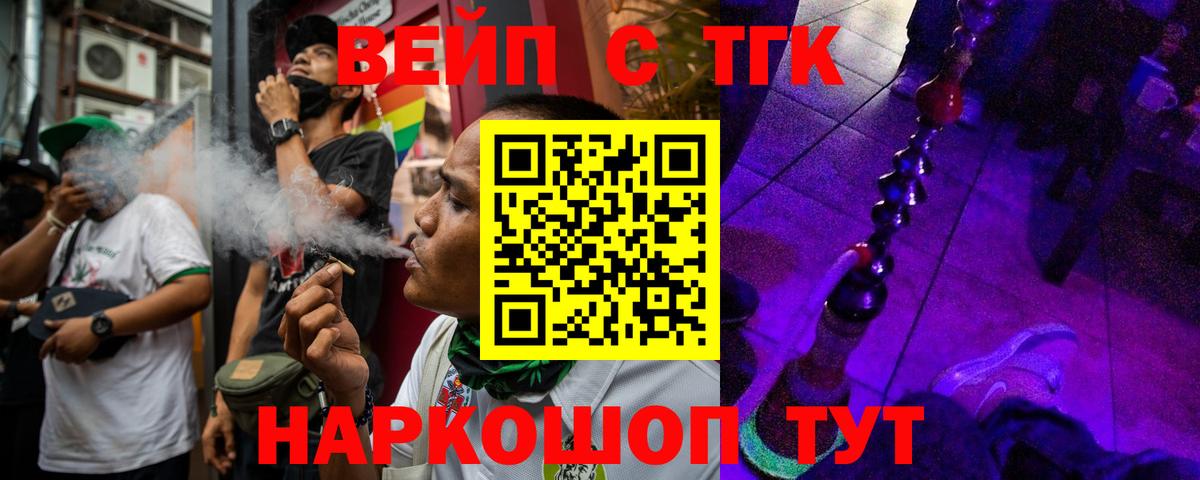 Ульяновск  ТГК вейп  Вход с VPN 