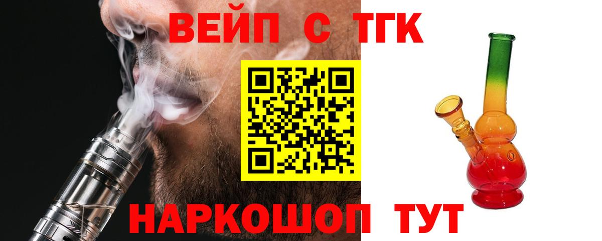 Дистиллят ТГК гашишное масло Ульяновск